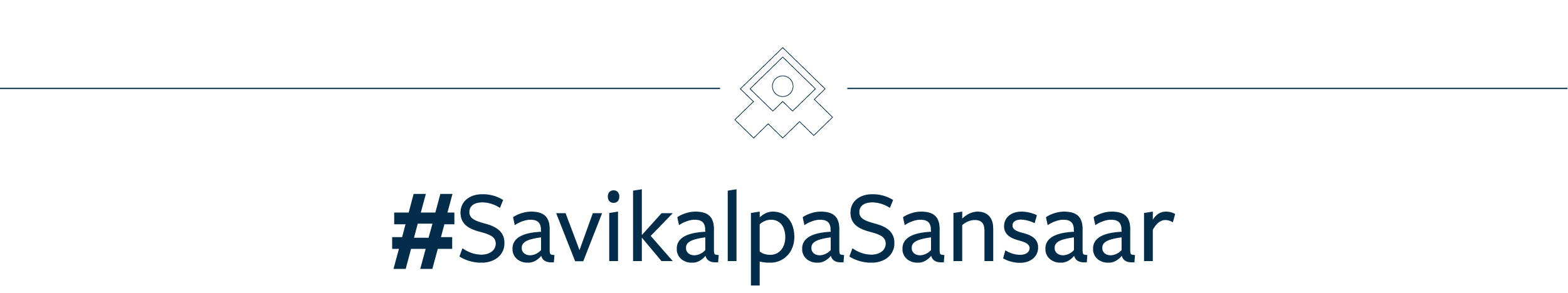Newsletter header 'Savikalpa Sansaar' 